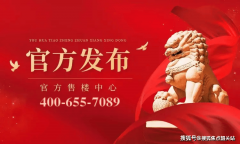 番禺区星河盛世锦城售楼处电线小时