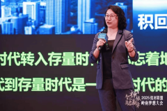 鑫住工乡墅结合创始人廖文斌正在《一坐墅系统